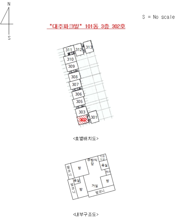 호별배치도 및 내부구조도