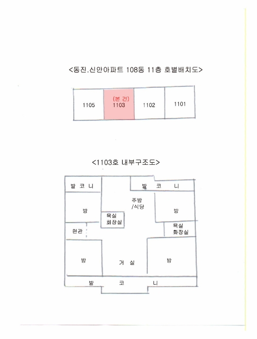 내 부 구 조 도