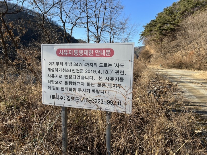 본건 인접 진출입 사도관련 안내문