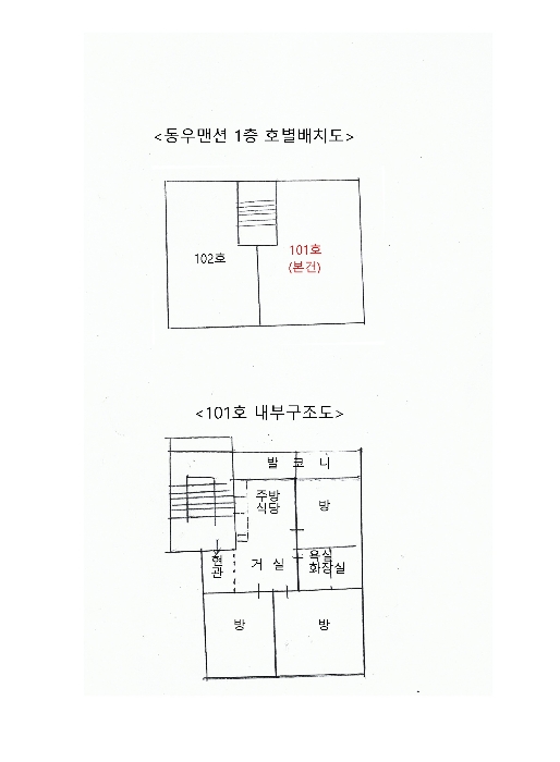 내 부 구 조 도