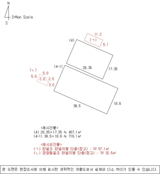 건 물 개 황 도