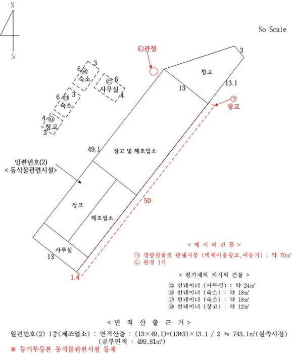 건 물 개 황 도