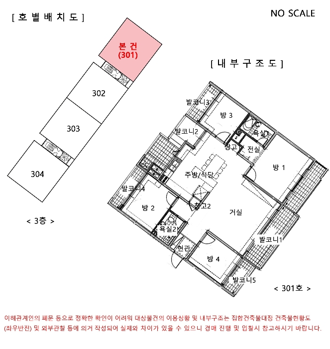 호 별 배 치 도 및 내 부 구 조 도