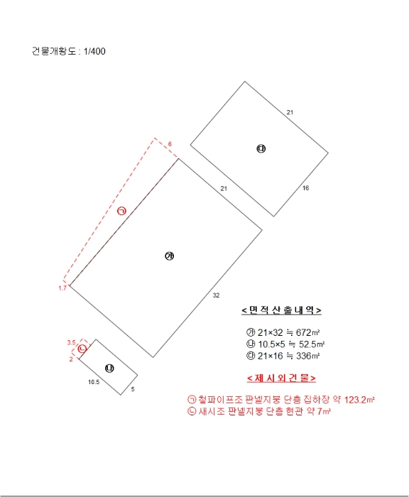 건 물 개 황 도