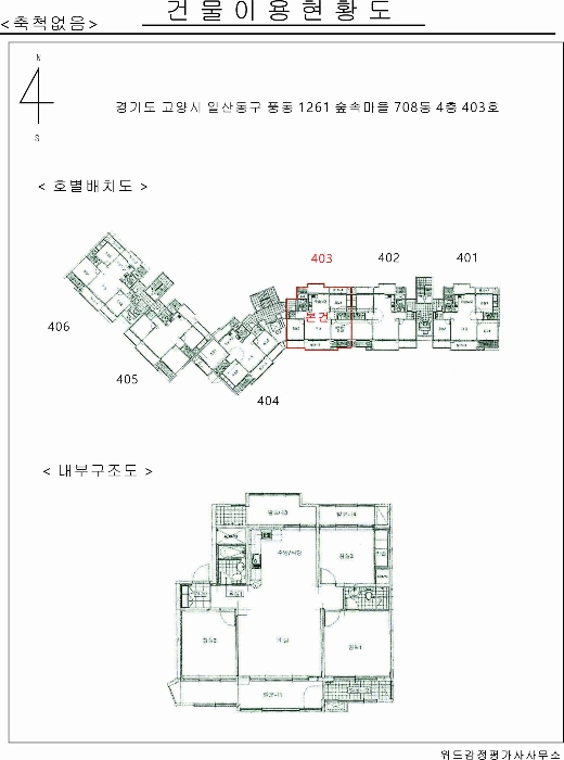 내 부 구 조 도