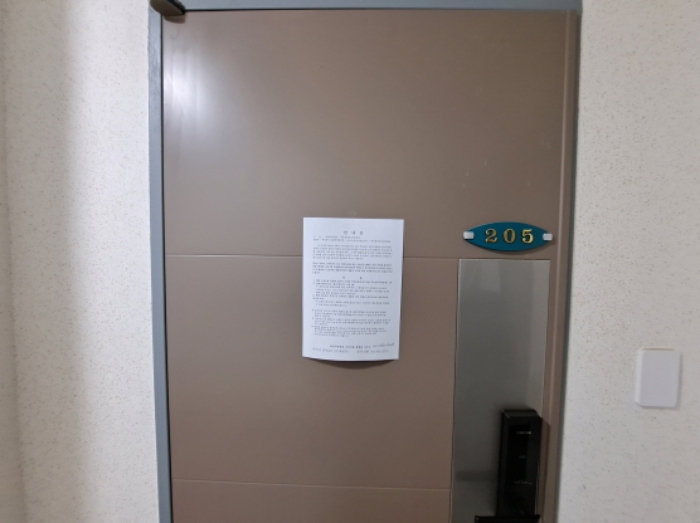 목록 1, 205호