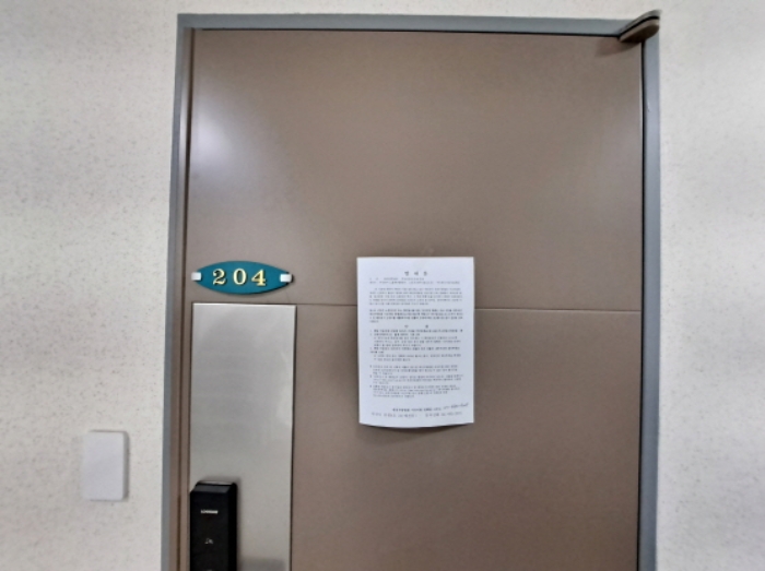 목록 1, 204호