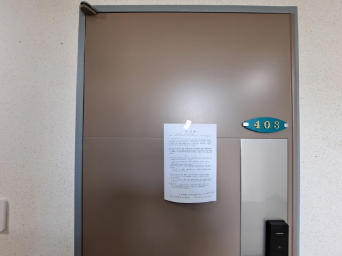 목록 1, 403호