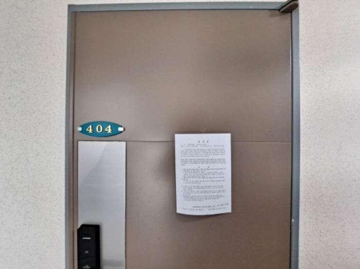 목록 1, 404호