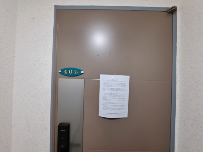 목록 1, 405호