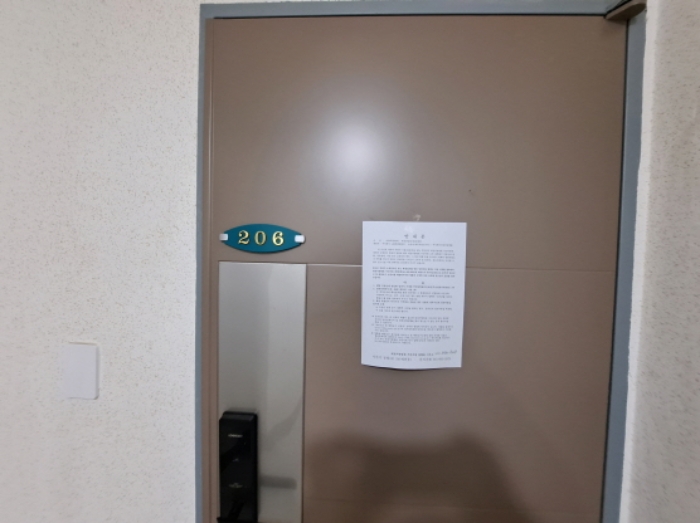 목록 1, 206호