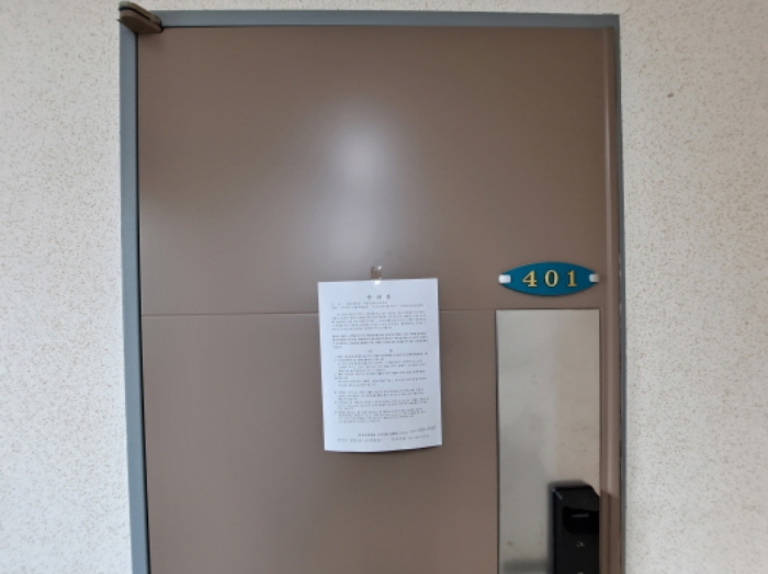 목록 5 401호
