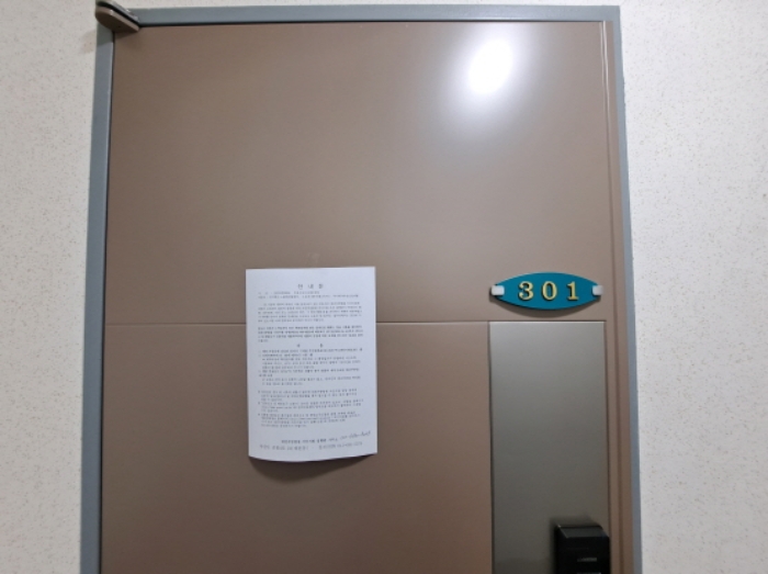 목록 1, 301호