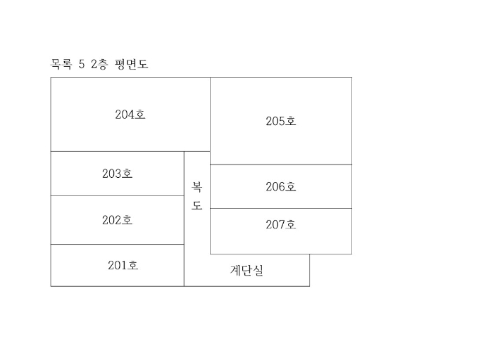 목록 5, 2층 평면도