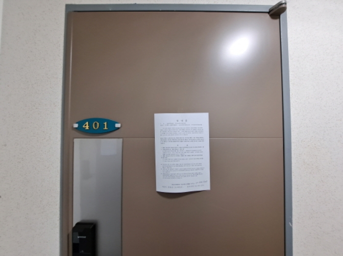목록 1, 401호