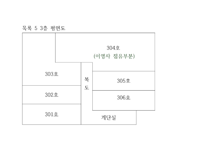 목록 5, 3층 평면도