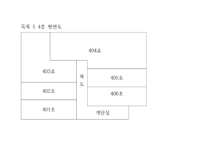 목록 5, 4층 평면도