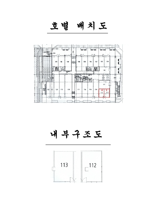 내 부 구 조 도