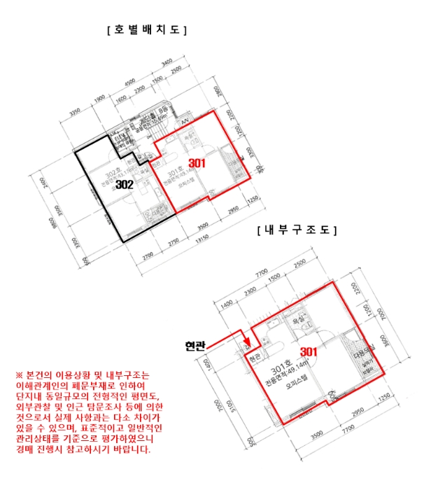 호 별 배 치 도 및 내 부 구 조 도