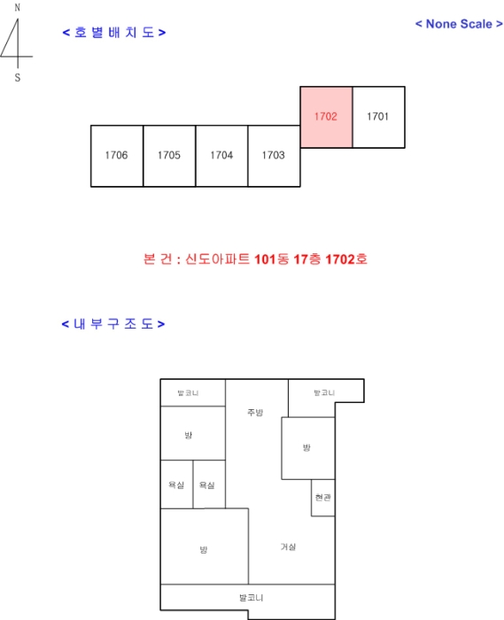 호별배치 및 내부구조도