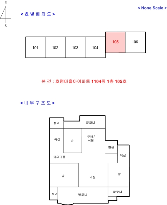 호별배치 및 내부구조도