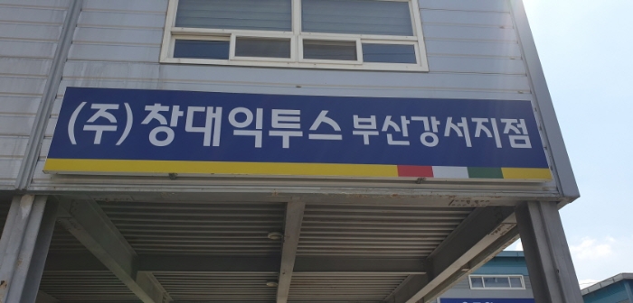 본건 전경