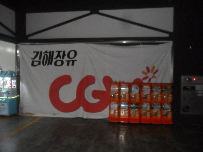 본건전경 기호1