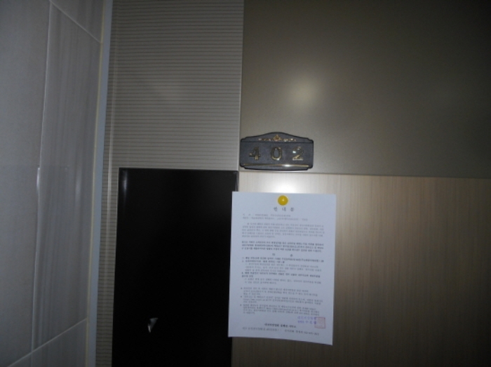 402호 안내문 부착