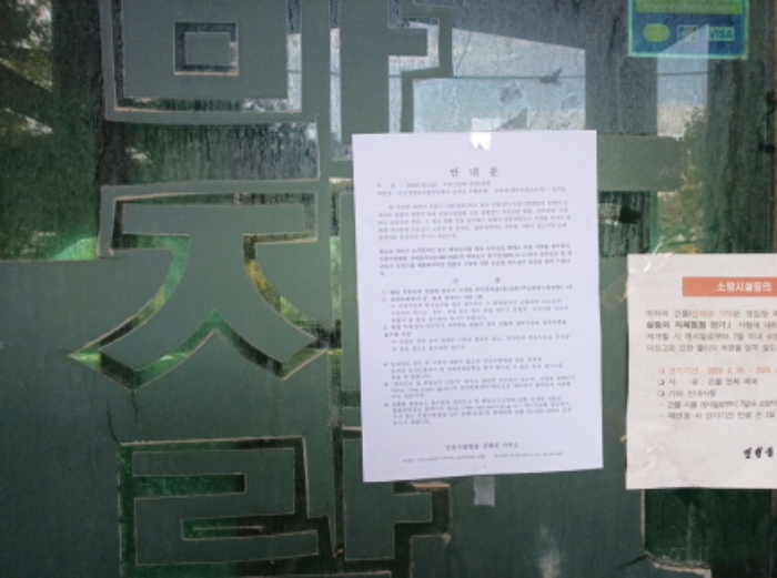 목록 7.번의 주출입문에 안내문 부착