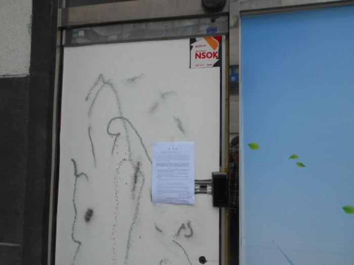 114호 안내문 부착