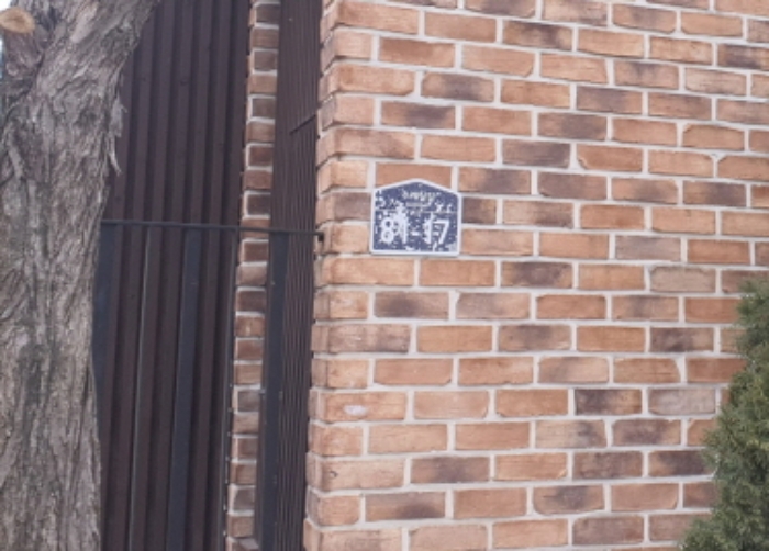 현장사진(건물외벽에 도로명주소)