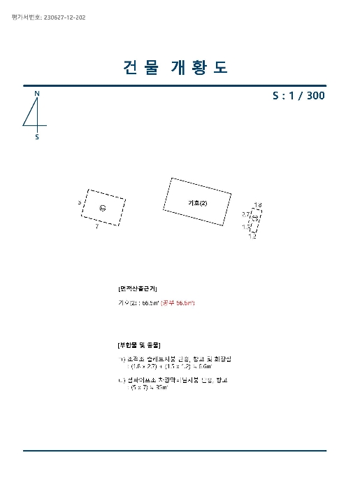 지적도(경매,디딤돌 등)-2