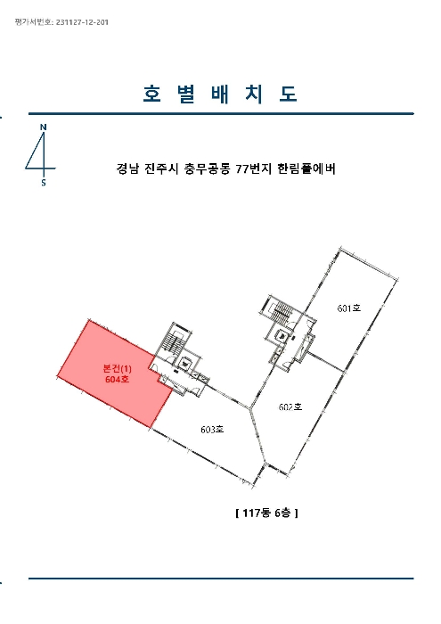 지적도(경매,디딤돌 등)