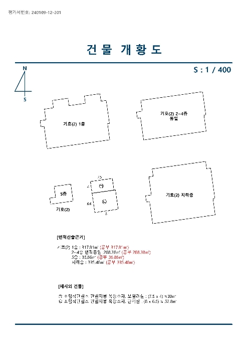 지적도(경매,디딤돌 등)-1