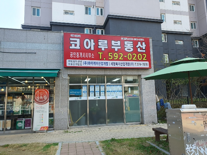 본건 상가1호 전경