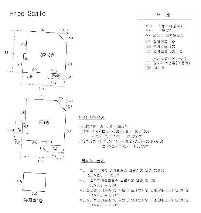 건 물 개 황 도