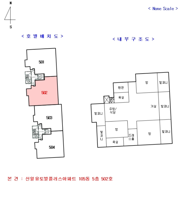 호별배치 및 내부구조도