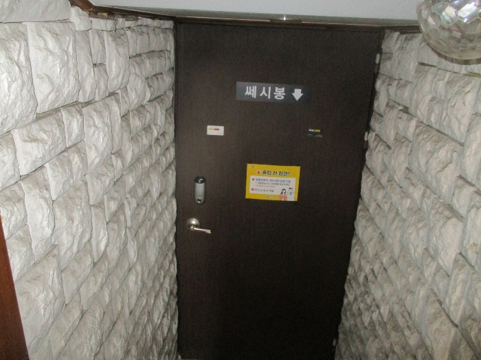 일련번호(3)건물 지하 쎄시봉노래타운 입구