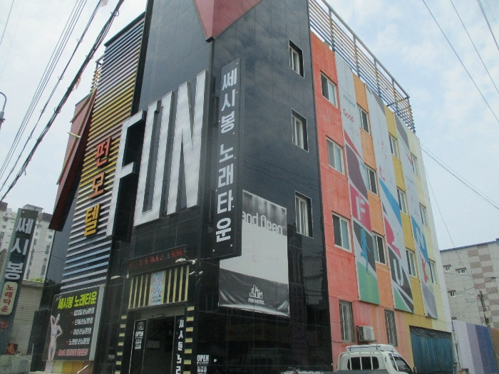 일련번호(3)건물  [북동측에서 촬영]