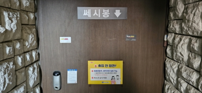 원평동 1041-18, 지하 안내문