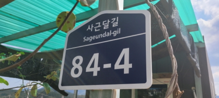 이하 오계리 5