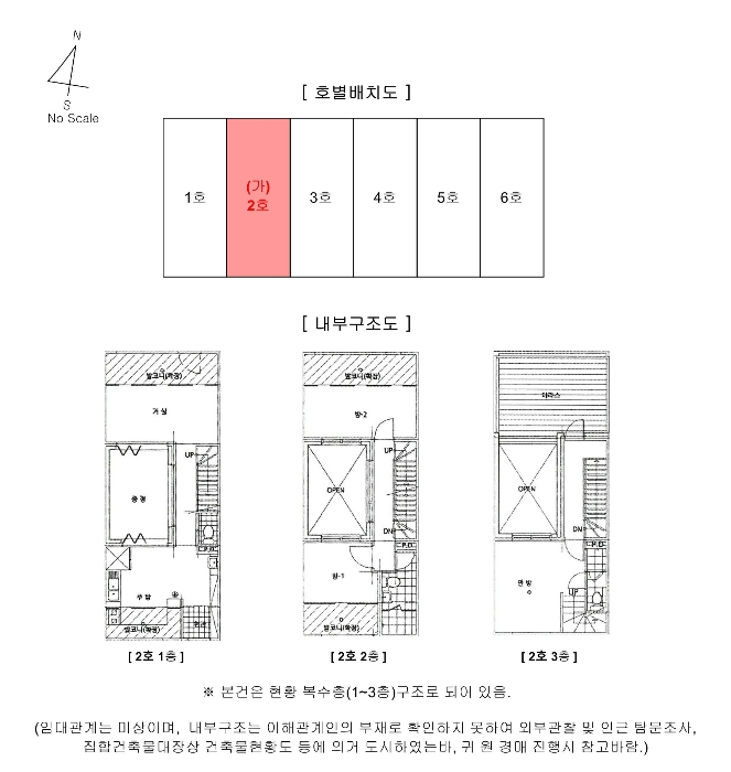 호별배치도 및 내부구조도