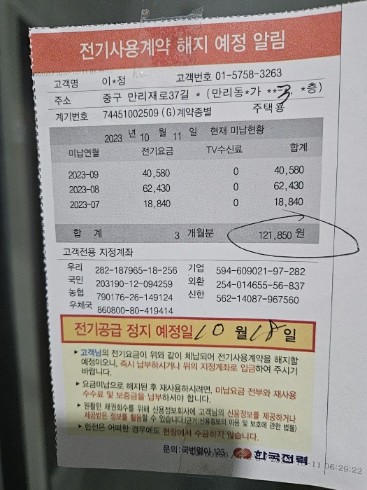 본건 3층 전경