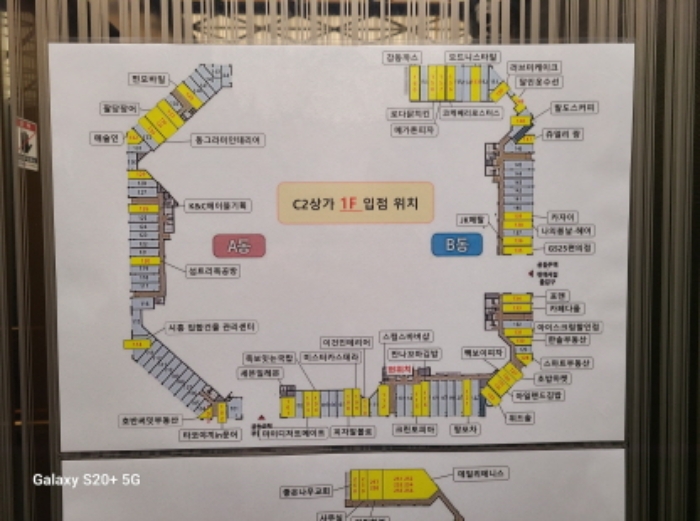 상가 1층 배치도