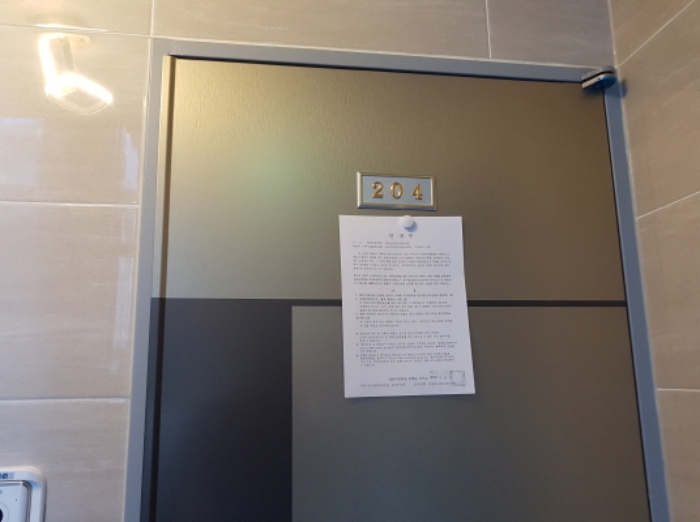 204호 안내문 부착