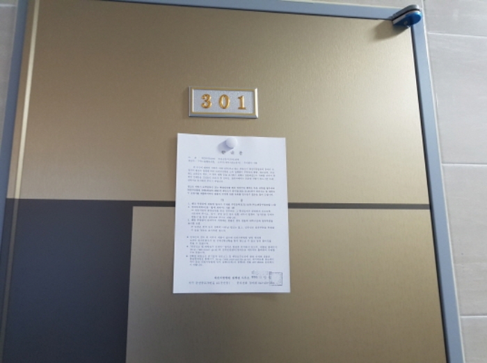301호 안내문 부착