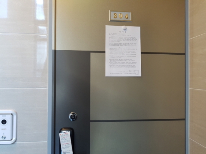 304호 안내문 부착