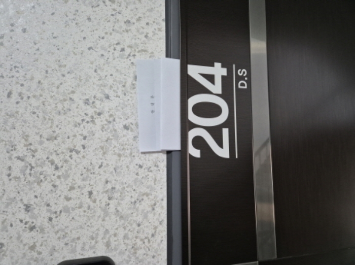 204호 안내문 부착