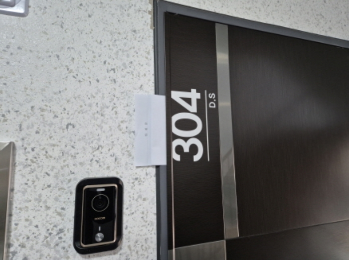 304호 안내문 부착