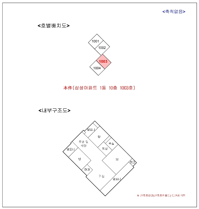 호별배치도 및 내부구조도